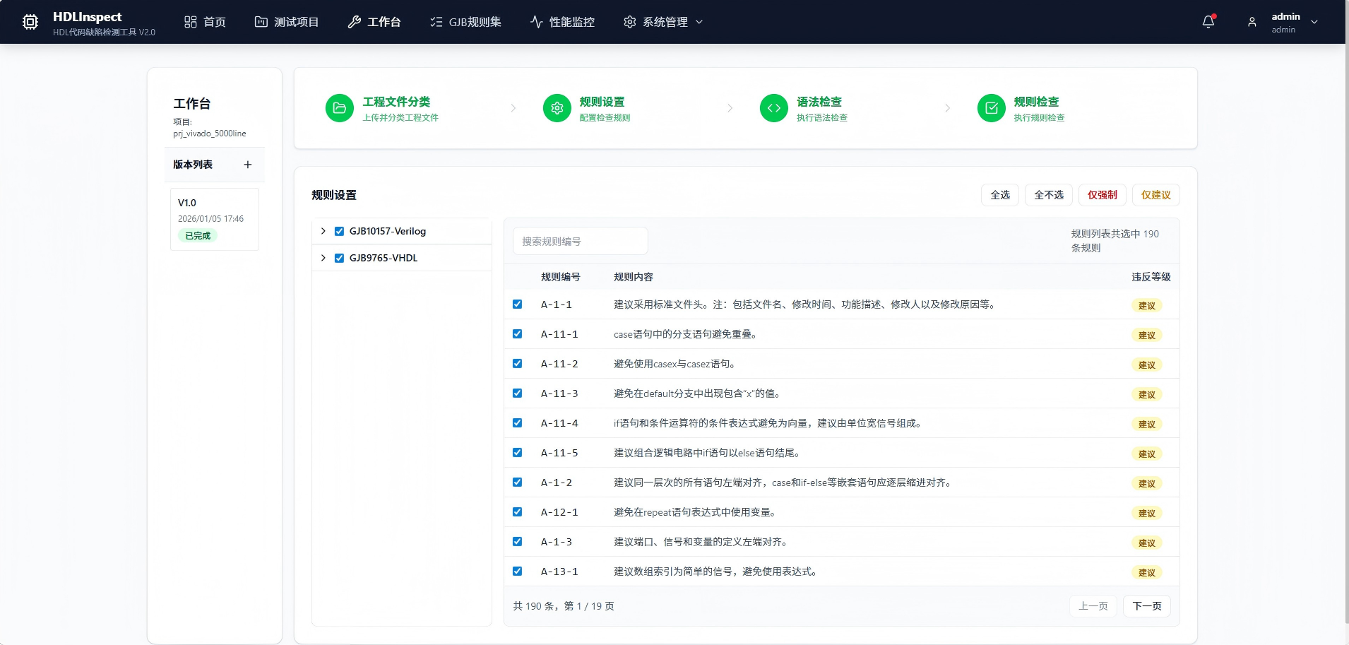 河池市FPGA 代码检测信息化软件安全测试 - 价格